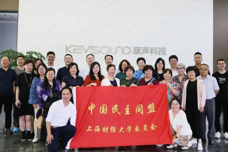 民盟上海財經大學委員會開展“學規定、強作風、樹形象”主題教育學習